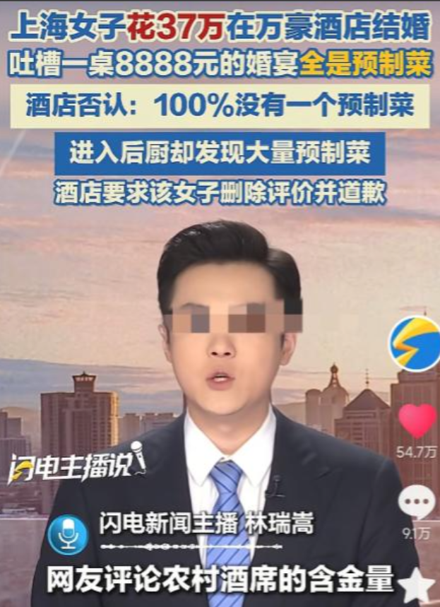 8888元婚宴预制菜再添实锤！监管已立案，后厨更恶心，罗永浩介入