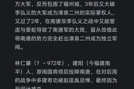 为什么广东人，广西人，湖南打仗都厉害，福建人打仗听都没听过？图片