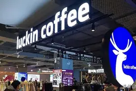 热搜第一！瑞幸回应降价图片