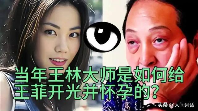 恶心的一幕出现了！释永信事件13天后，常年信佛的王菲也惨遭牵连