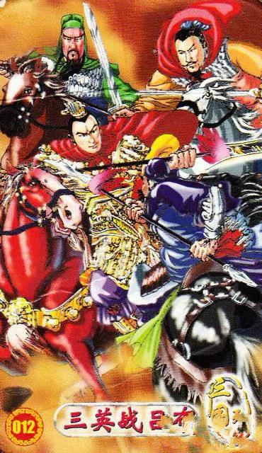 童年回忆——小当家：三国列传卡牌欣赏