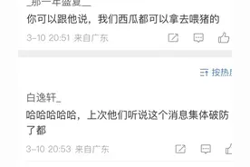 笑趴了！韩国人吃苹果真这么精致？差点笑死在网友们的评论区图片