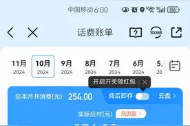 中国移动话费贵图片