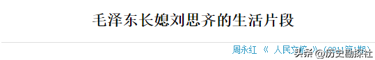 刘思齐有多美？1949年的一张留影	，那年她19岁气质非凡！