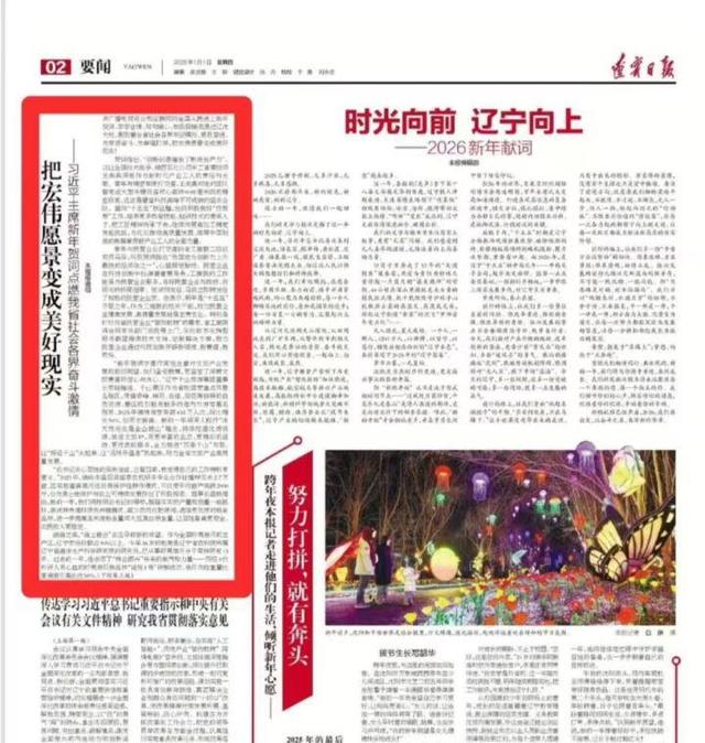 热度霸屏！中省直媒体密集聚焦冬日千山