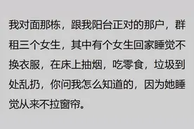 你有没有跟美女姐姐合租过？网友的经历分享震碎我三观图片