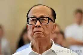 李嘉诚再爆避税千亿！信托基金障眼法被戳穿，面临巨额罚款或刑诉图片