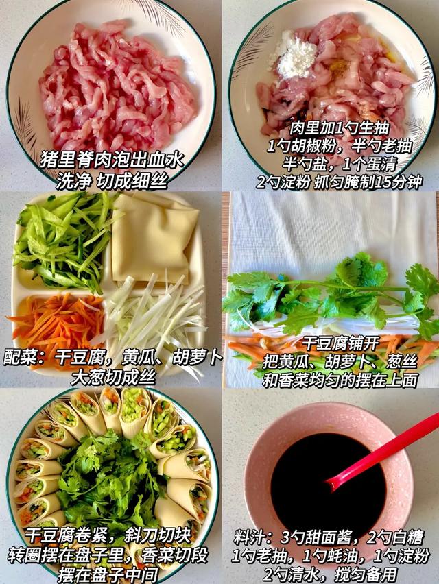 京酱肉丝：家常版10分钟出锅，酱香浓郁，肉丝滑嫩	，比饭店还好吃