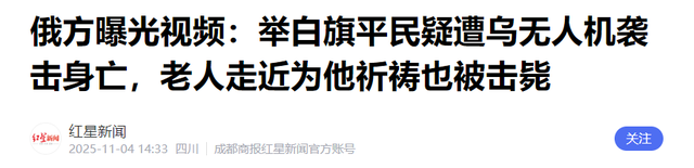 俄乌冲突大反转！红军城 9000 乌军被困，泽连斯基说辞遭拆穿