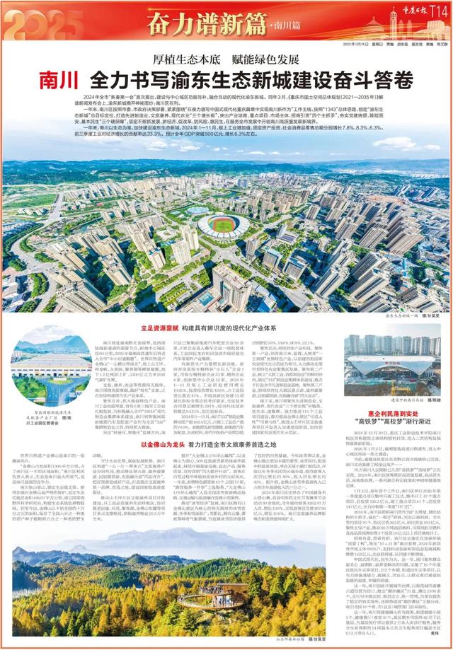 向南!重庆都市圈又扩容了!
