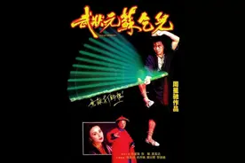 中国动作喜剧片《武状元苏乞儿》周星驰、张敏、吴孟达等担任主演图片