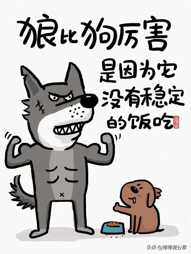 歪理漫画，歪的很有道理🔥🔥