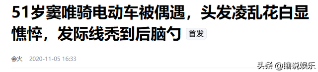 王菲前夫窦唯，潦倒落魄只是表象，北京二环四合院才是真底气！