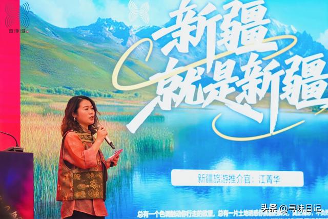 “引客入疆”四季游·新疆旅游（宁波）推介会成功举办！