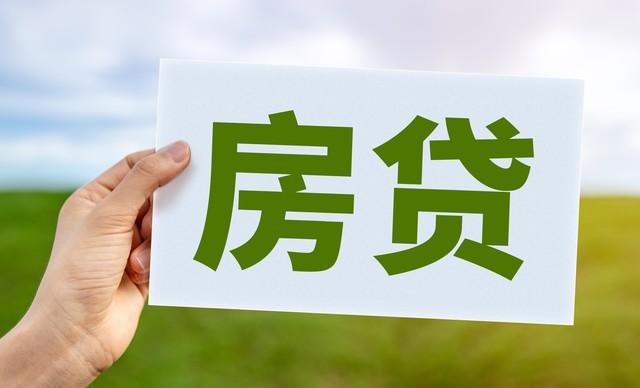 地震过后房贷怎么办？倒塌的商品房还用还房贷吗？