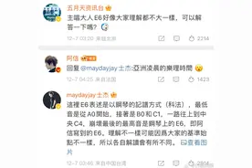 阿信回应“10拍E6”再引质疑，伴唱凌晨救场图片