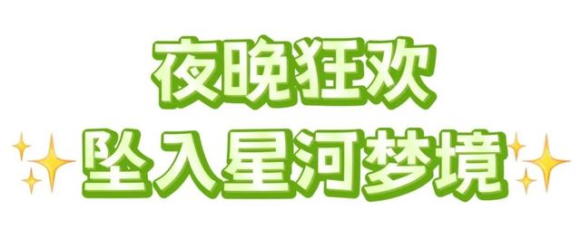 三明夏季避暑宝藏地，永安天斗山居开启清凉暑假！