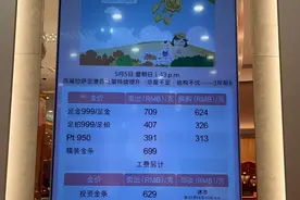 金价回落，探访“五一”黄金消费市场，金店：销量不如春节假期图片