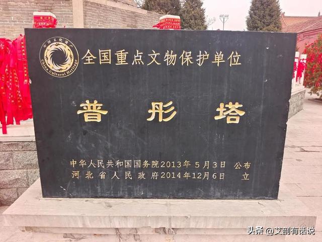 南宫市：第一佛塔普彤寺，冀南红都烈士魂，京剧大师尚小云 来打卡