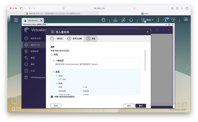 让 NAS 摇身一变智能家居中枢，威联通Qu805部署冬瓜HAOS教程