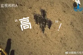 高考即将到来，嫦娥六号晒“高中”图祝福考生：小六在月球祝愿广大学子蟾宫折桂，都能高中图片
