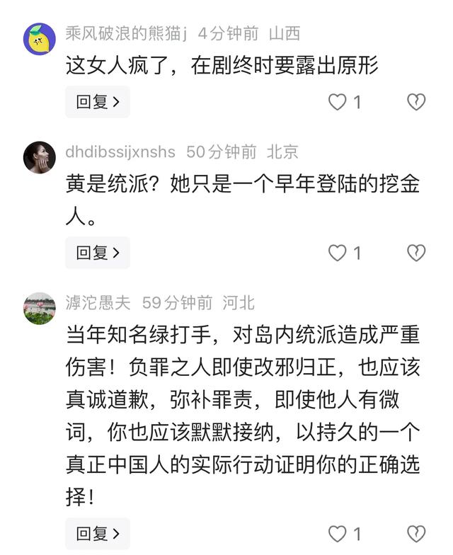 “馆长”再次道歉 各地网友暖心回复