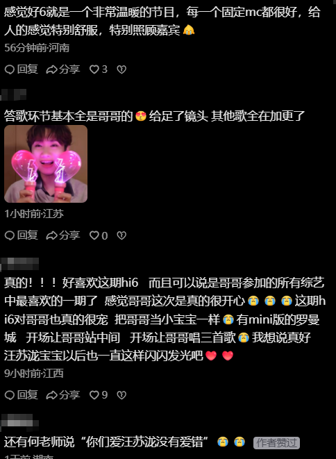 没文化就别发言！《你好星期六》王星越开口，网友：多读点书吧