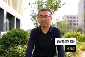 后续！17岁数学天才姜萍中考621分，中专数学老师也是数学大牛图片