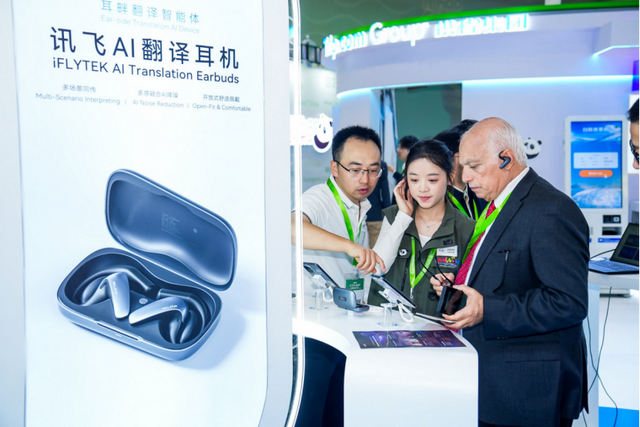 科大讯飞亮相2025中国国际旅游交易会