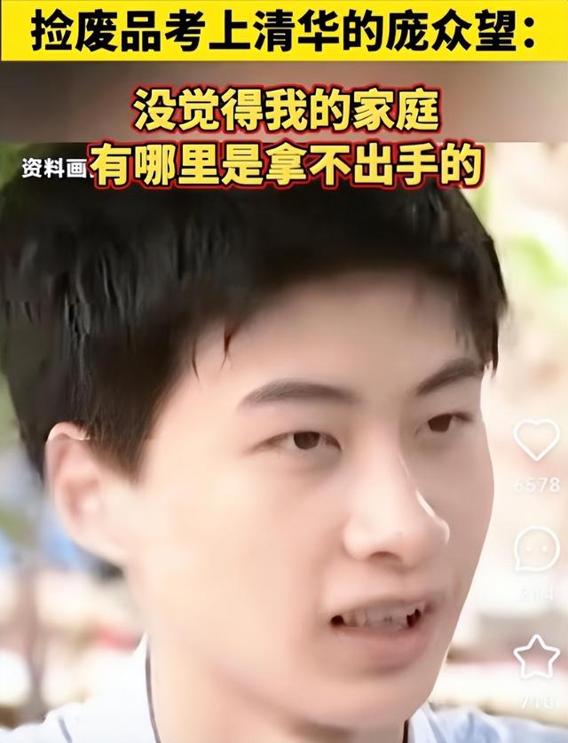 远离造神陷阱！央视采访暴露庞众望真实现状，给所有人提了个醒
