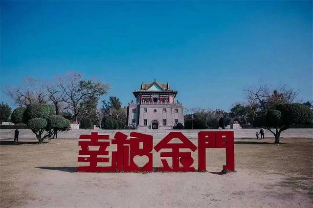 从来没有“台湾省金门县”，金门人不是台湾省人而是福建人！
