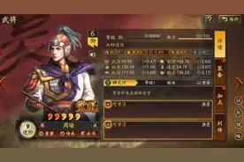 每日一讲-武将篇-改版后的版本t0法师-周瑜-三国志战略版图片