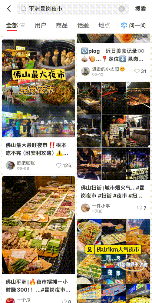 从街头吃到巷尾！桂城这些人气夜市，逛一次就上瘾