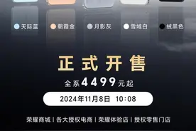 荣耀Magic 7今早10点开售，细数你应该入手的5个理由图片