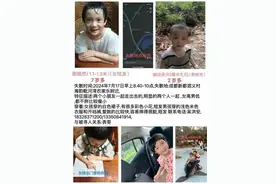 最新！四川姐弟失踪案：17天后弟弟遗体在河道下游被发现图片