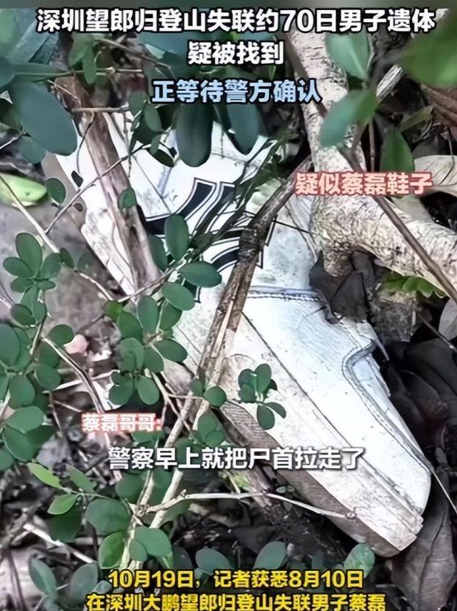 27岁蔡磊已找到！被曝现场惨不忍睹 尸体身首分离，哥哥发声引争议