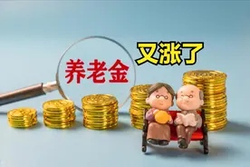 人社部定调！“控高补低”是2025年养老金调整方向，就看两个参数图片
