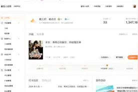 番茄写小说，数据不好多少万字切比较好？其实官方说得很清楚图片