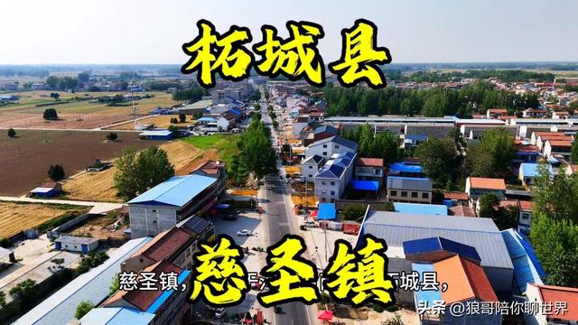 一篇文章带你了解柘城县下属所有乡镇！跟我走吧！
