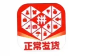 拼多多发货！不仅实惠，还超快配送，让你省钱又省时！图片