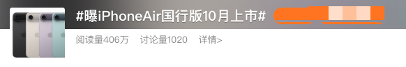 iPhone Air 国行版，改成了合约机？
