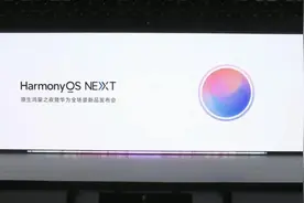 一天迭代一次？为了原生鸿蒙，这些应用都快卷疯了图片