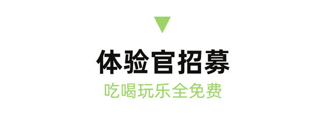 绝了！2h直抵彩林胜境！徒步遛娃冲绝版奖牌，集五福刮999足金！闹非遗羌年、吃刨汤羌宴！