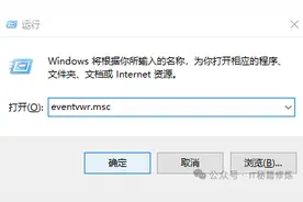 电脑被别人动过会留下记录，查看电脑操作历史的办法图片