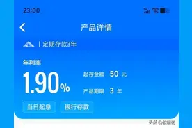 多家银行对定期存款做出一些限制图片