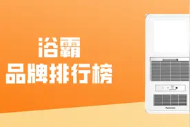 全球十大浴霸品牌推荐，快速制暖安全可靠图片