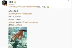 张若昀发文回应庆余年3图片