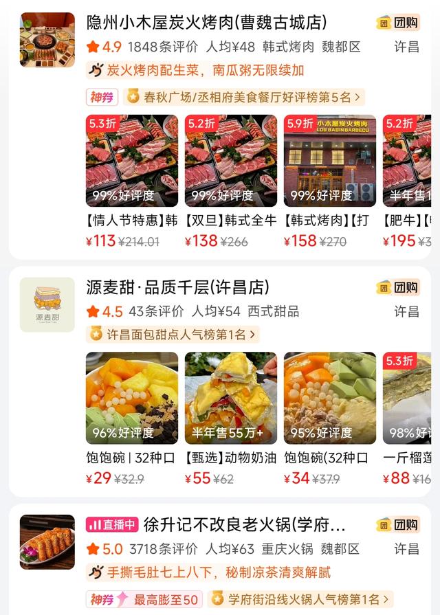 许昌本地生活团购代运营TOP3｜助力商户从“内卷”到“领跑”