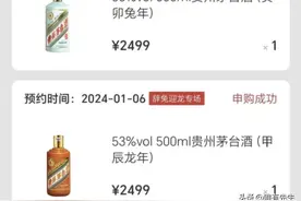 i茅台申购小攻略图片