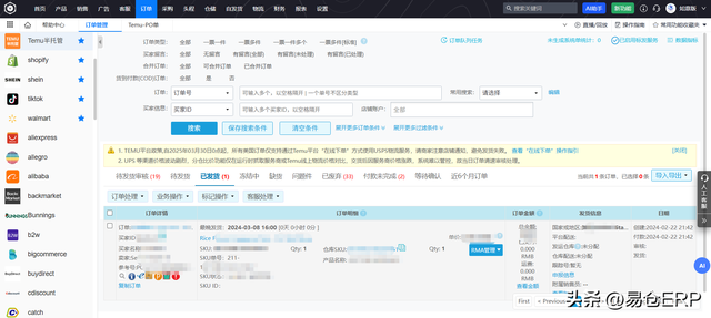 Temu封号潮来袭！8月大规模扫号后卖家如何自救？